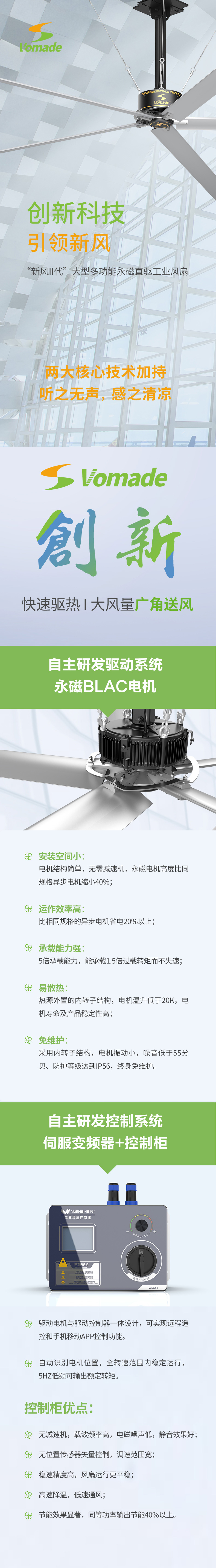 永磁直驅(qū)工業(yè)風扇3.jpg